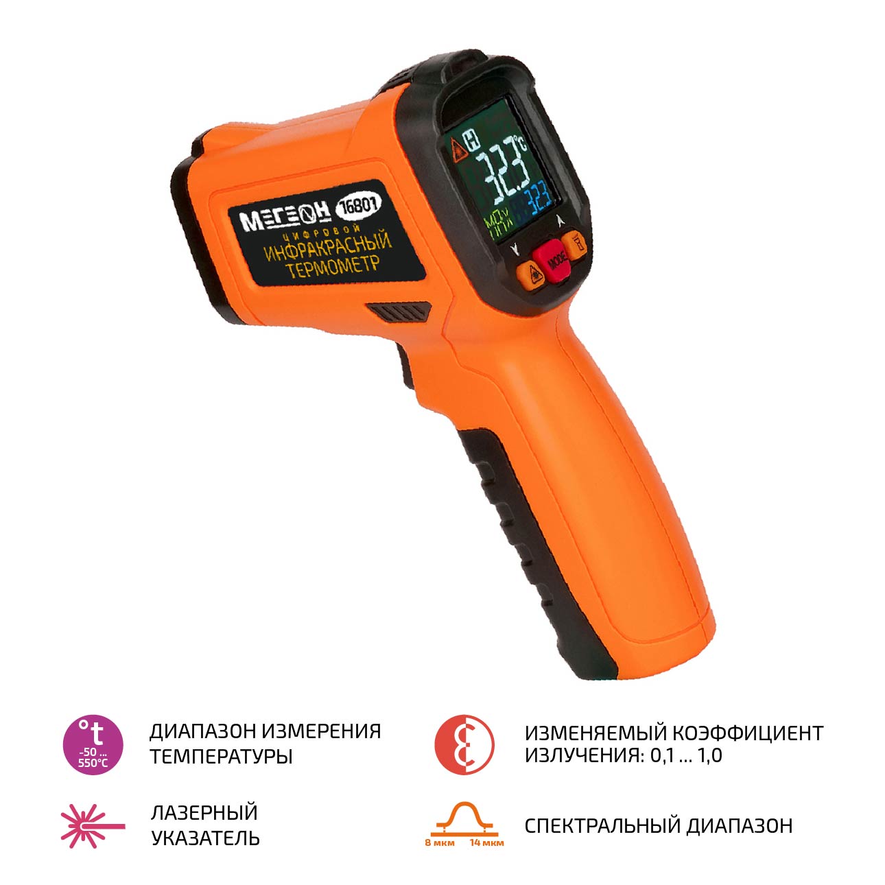 Пирометр (инфракрасный термометр) МЕГЕОН 16801