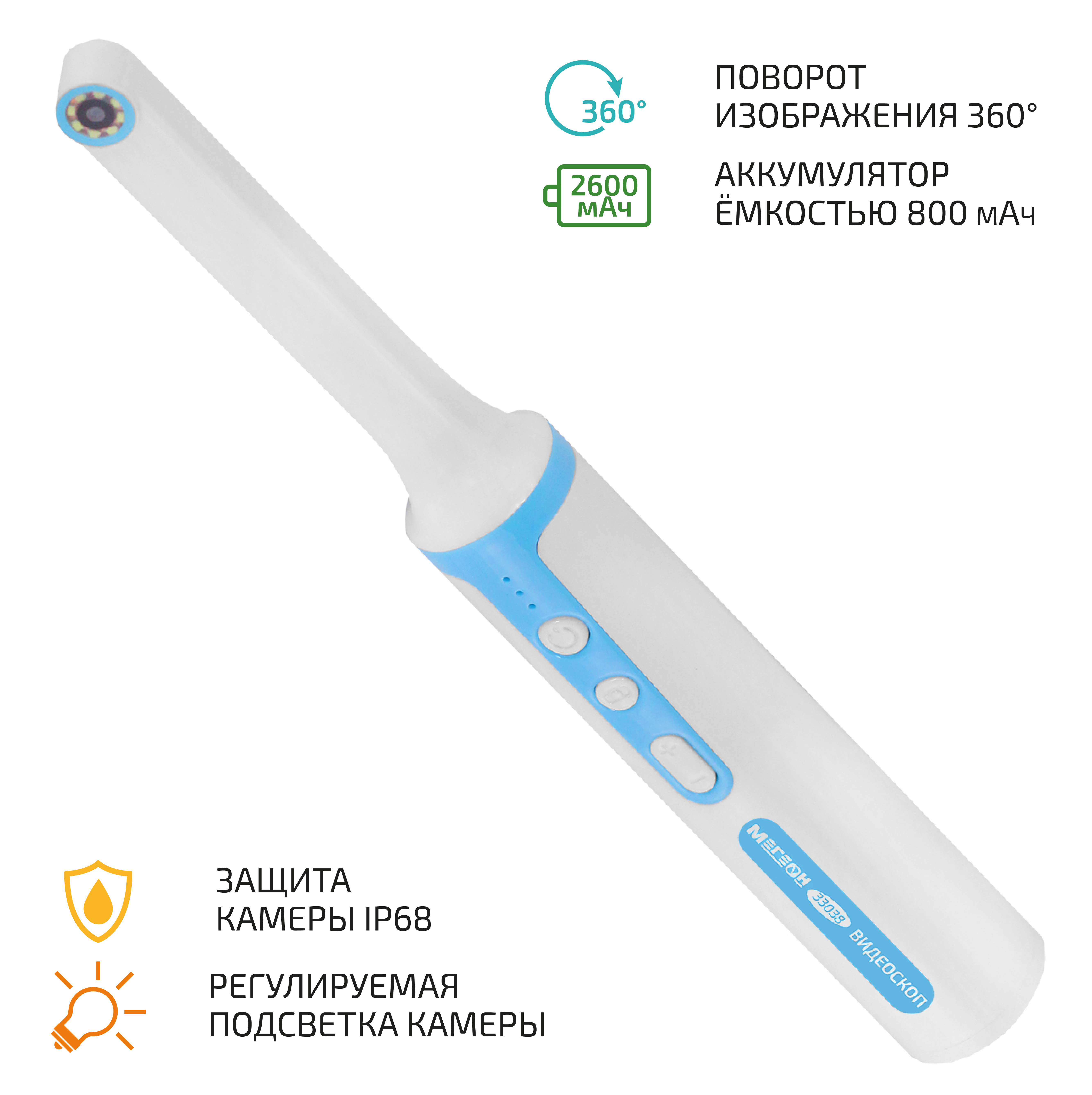 Wi-Fi- видеоскоп стоматолога МЕГЕОН 33038