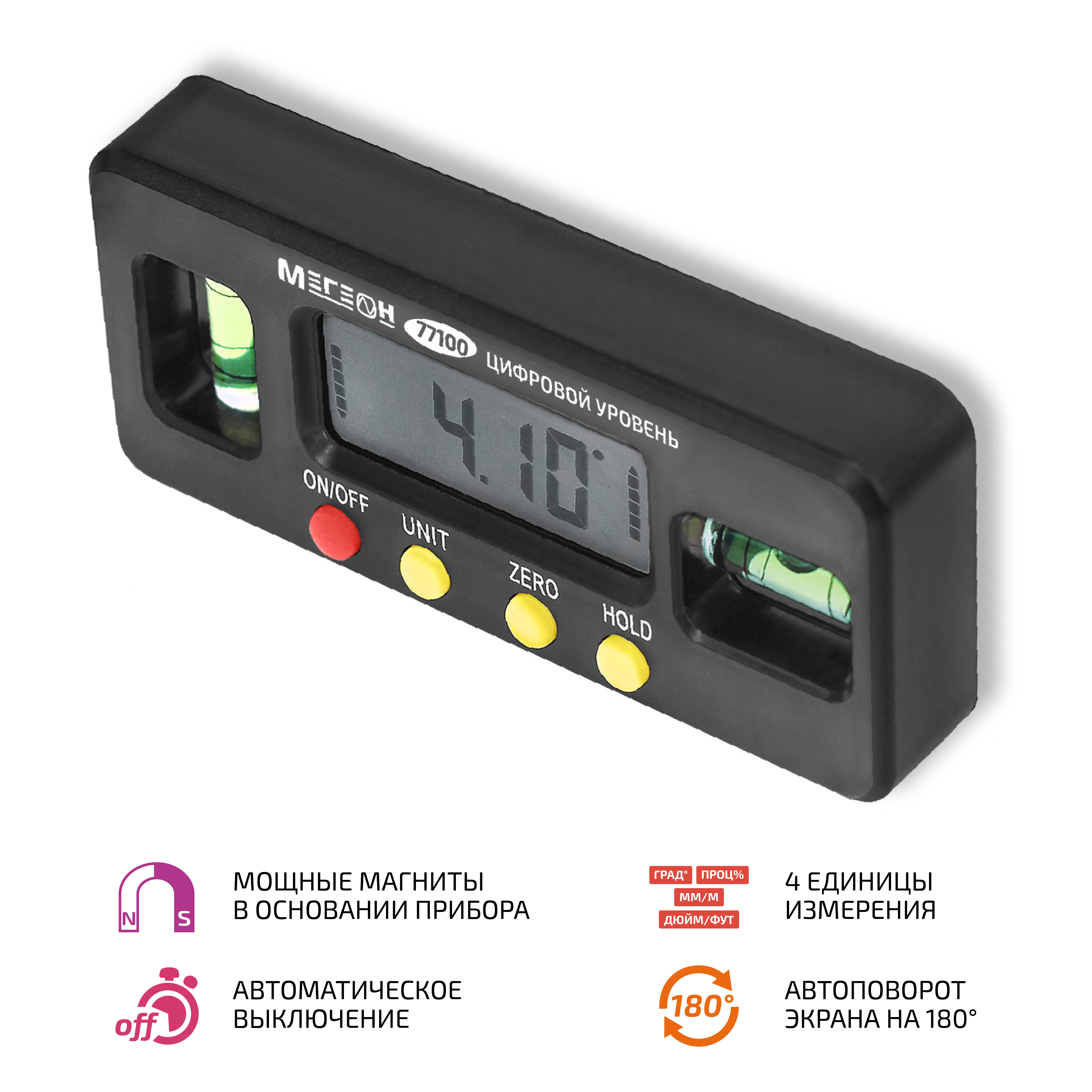 Мини уровень цифровой МЕГЕОН 77100