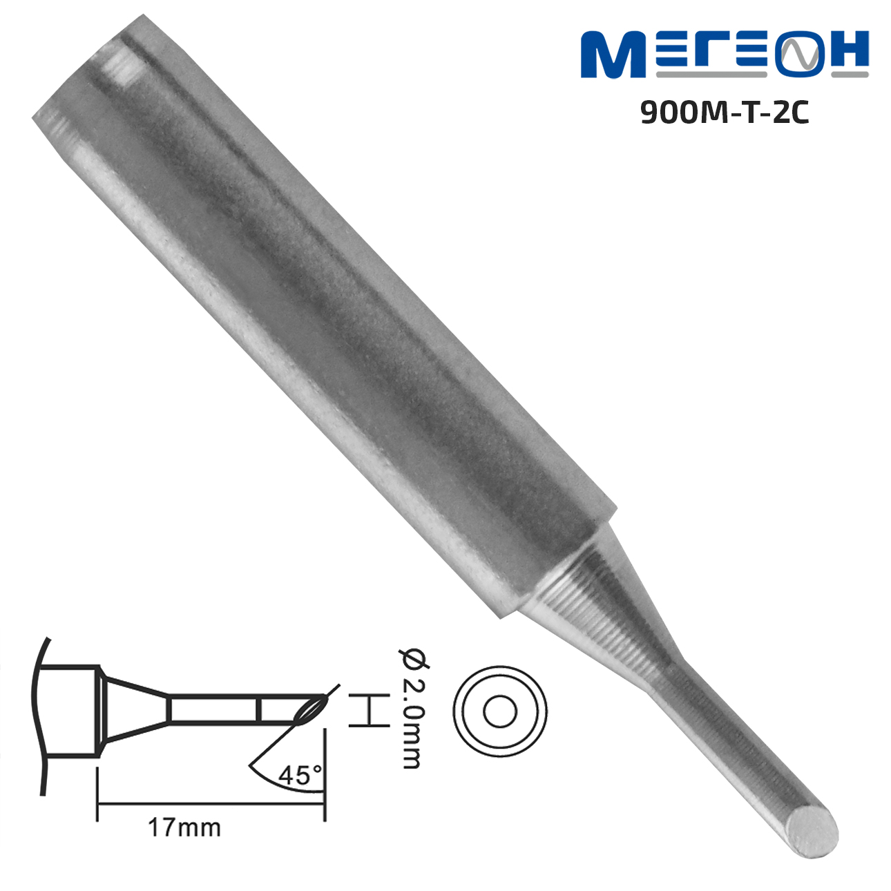 Жало МЕГЕОН 900M-T-2C