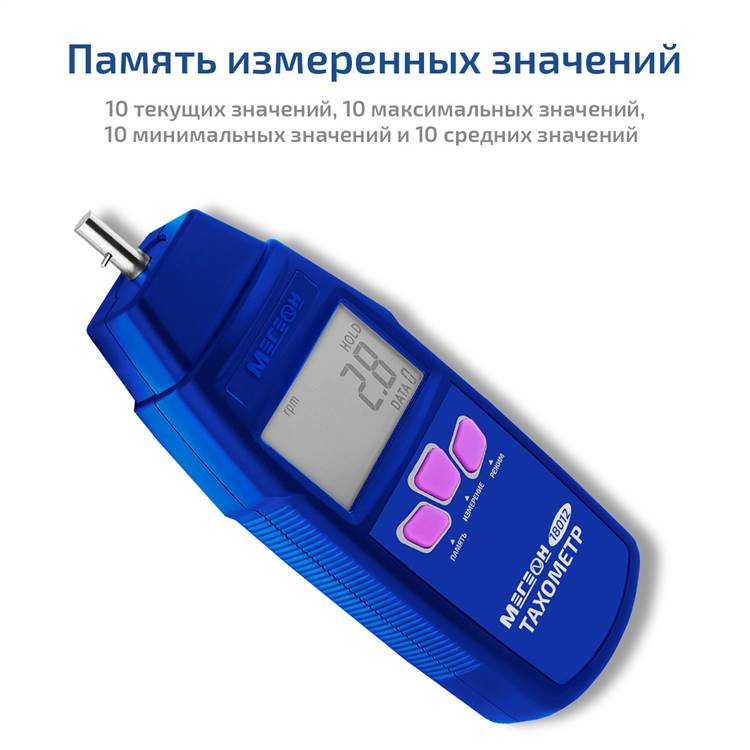 МЕГЕОН 18012  Тахометр с поверкой