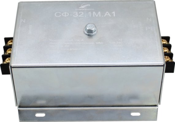 СФ-32.1М.А1 Фильтр сетевых помех ПриборЭнерго