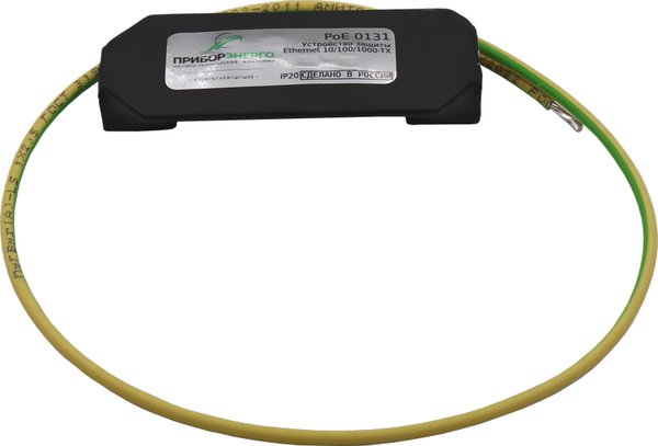 УЗИП Ethernet PoE  0131 ПриборЭнерго