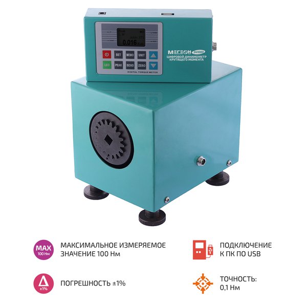 МЕГЕОН 341000 Измеритель крутящего момента