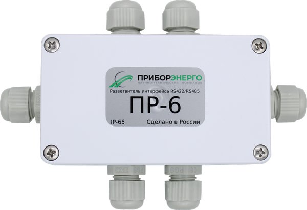 ПР-6 IP65 (Исполнение 1) Разветвитель интерфейса RS-422/485 ПриборЭнерго