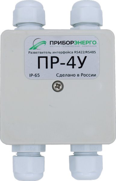 ПР-4У IP65 Разветвитель интерфейса RS-485/422 ПриборЭнерго