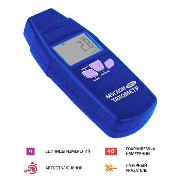 МЕГЕОН 18011 Тахометр с поверкой