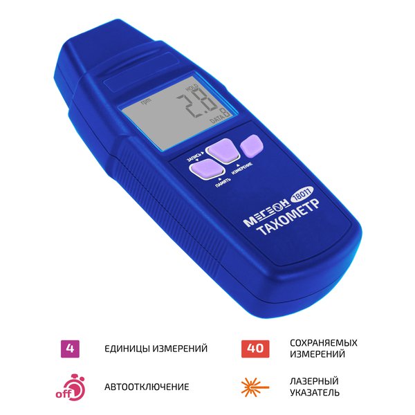 МЕГЕОН 18011 Тахометр