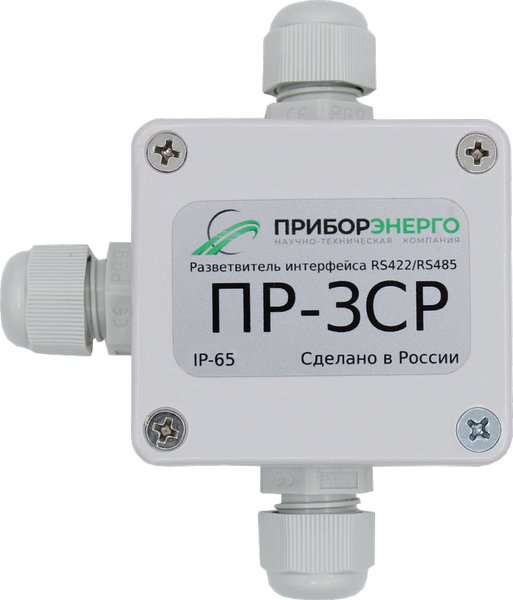 ПР-3СР IP 65 Разветвитель интерфейса RS-485 с установленными терминаторами 120 Ом ПриборЭнерго