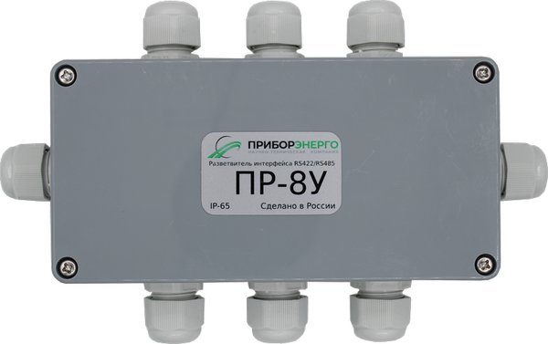 ПР-8У IP65 Разветвитель интерфейса RS-422/485 ПриборЭнерго