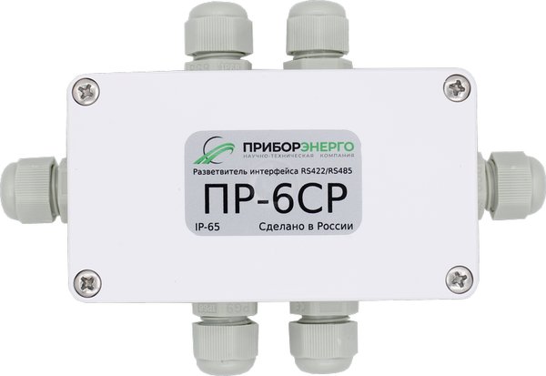 ПР-6СР IP65 Разветвитель интерфейса RS-485 с установленными терминаторами 120 Ом. ПриборЭнерго