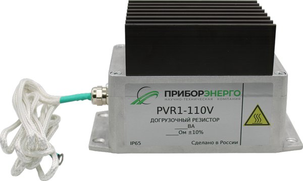 PСR1-1A-30VA догрузочный резистор ПриборЭнерго
