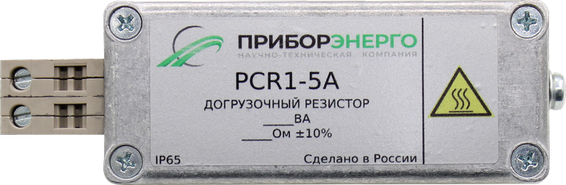 PСR1-5A-5VA догрузочный резистор ПриборЭнерго
