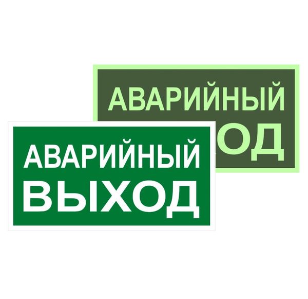 Знак наклейка E23 "Указатель аварийного выхода" (150x300) фотолюминесцентный ГОСТ 12.4.026-2015 EKF PROxima