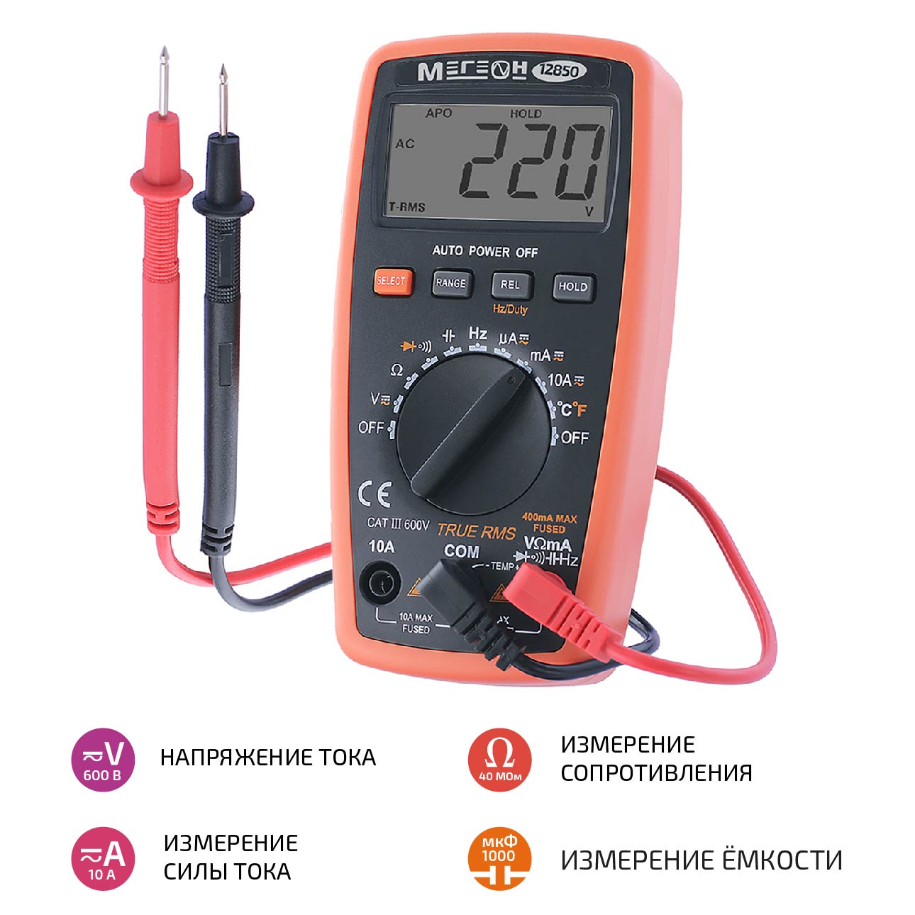 Цифровой мультиметр МЕГЕОН 12850