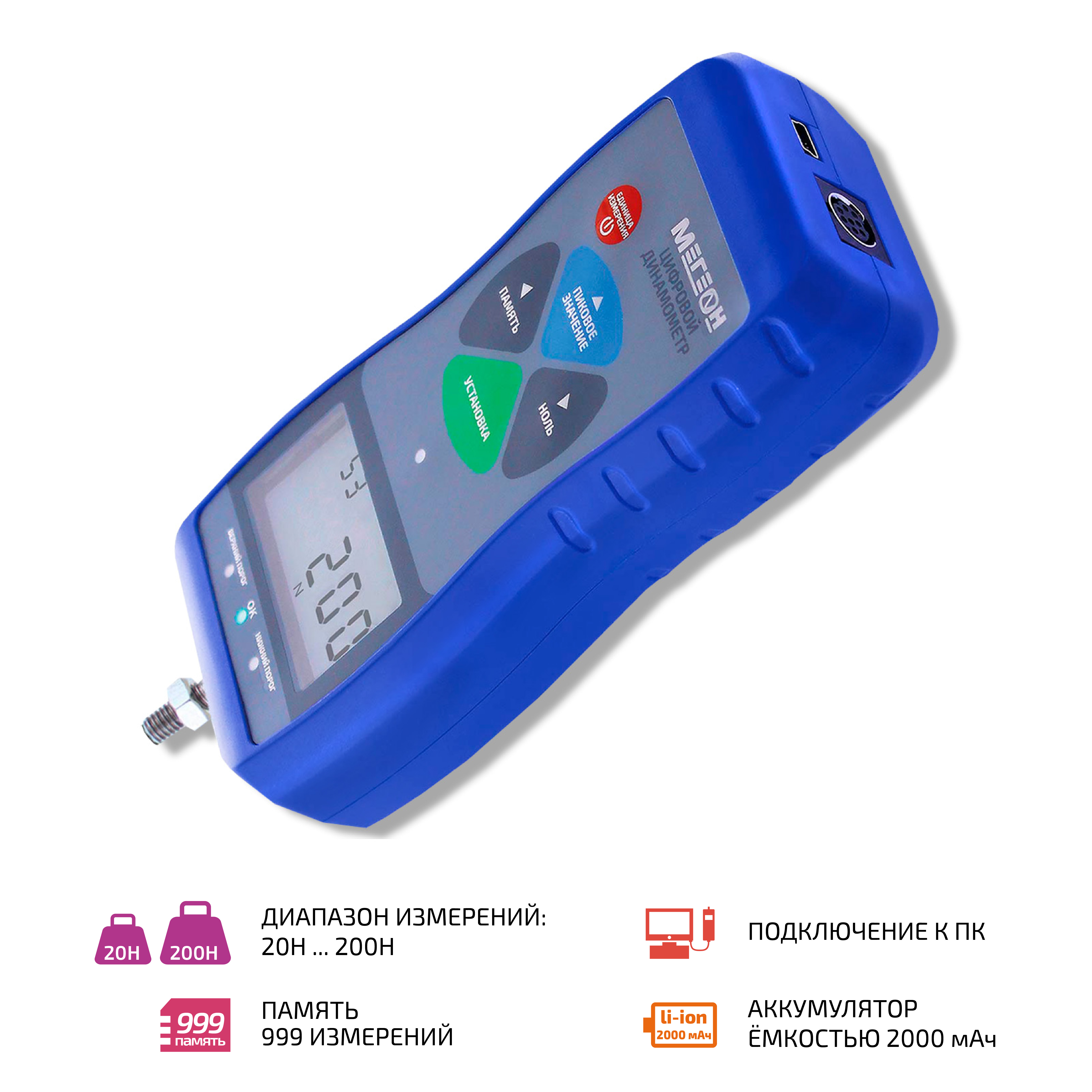 Динамометр МЕГЕОН 53200