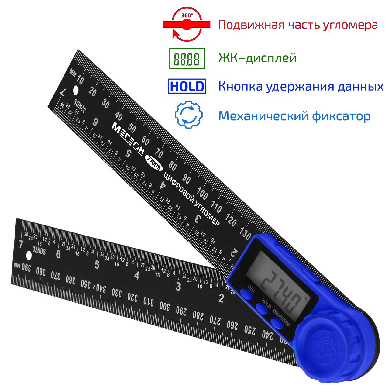 Цифровой угломер МЕГЕОН 77009