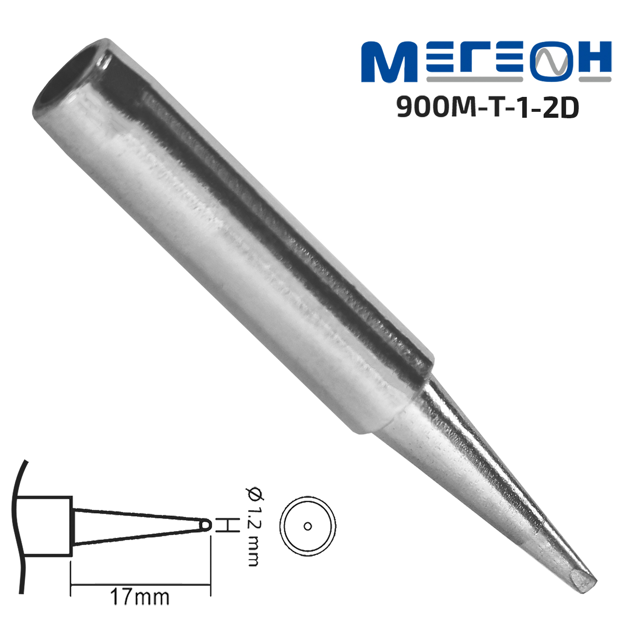 Жало МЕГЕОН 900M-T-1.2D