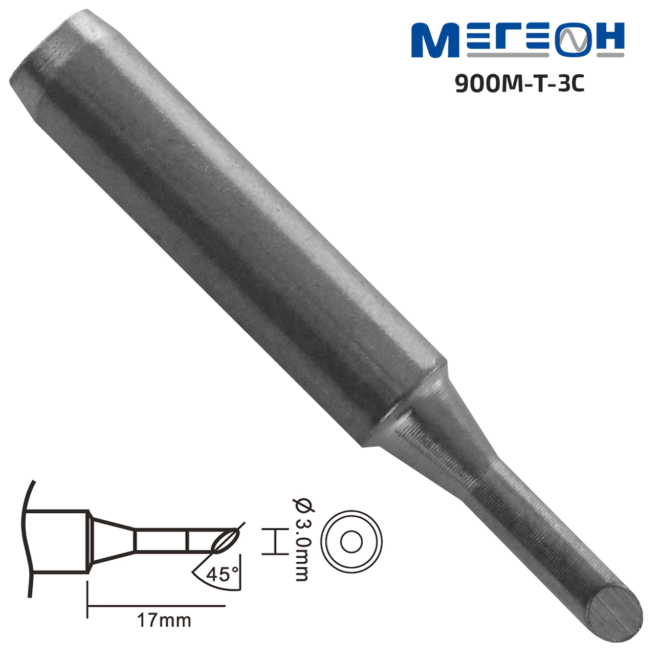 Жало МЕГЕОН 900M-T-3C